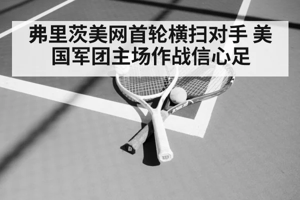 tennis racket and ball