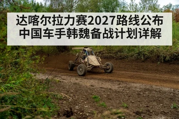 off-road buggy racing