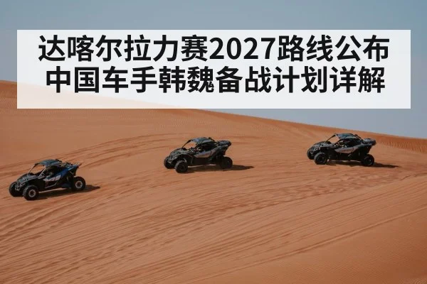 sand dune off-road vehicle