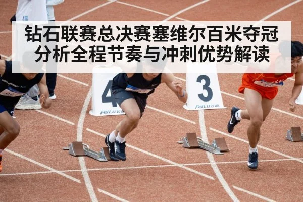 track and field sprinters running